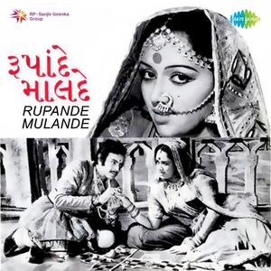 Rupande Mulande (OST)