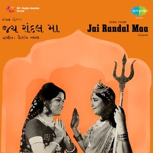 Jai Randal Maa (OST)