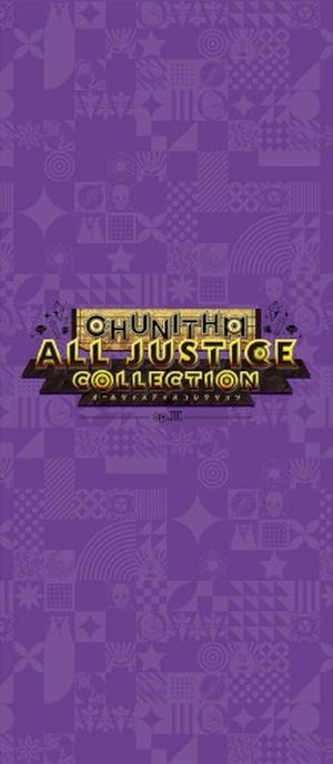 CHUNITHM ALL JUSTICE COLLECTION ep. III