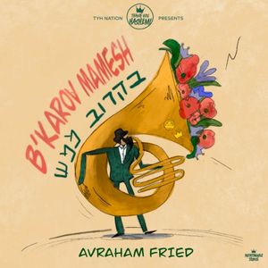 B’karov Mamesh (Single)