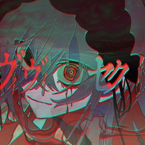 ヴィヴィセクト (Single)