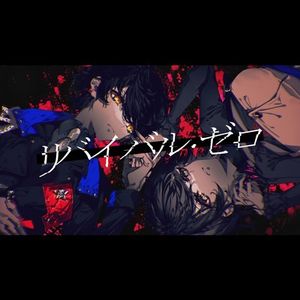 Revival Zero (Single)