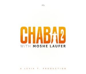 Chabad with Moshe Laufer 2