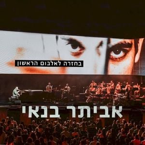 בחזרה לאלבום הראשון (Live) (Live)