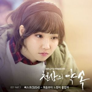 The Promise (Pt. 7; Original Soundtrack) (OST)