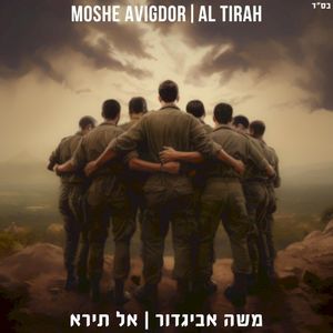 Al Tirah (Single)