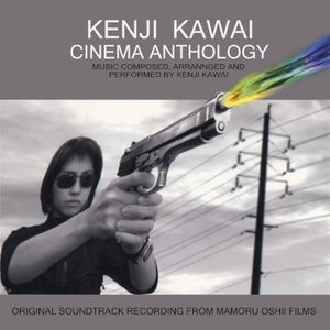KENJI KAWAI CINEMA ANTHOLOGY: ORIGINAL SOUNDTRACKS FROM MAMORU OSHII FILMS