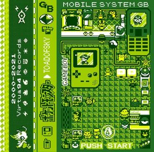 MOBILE SYSTEM GB