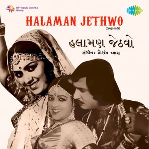 Halaman Jethwo (OST)