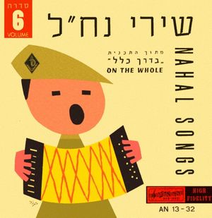 Nahal Songs: On the Whole