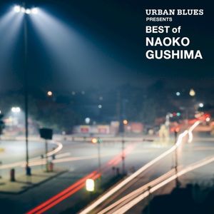URBAN BLUES Presents BEST OF NAOKO GUSHIMA
