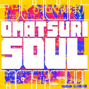 OMATSURI SOUL (Single)