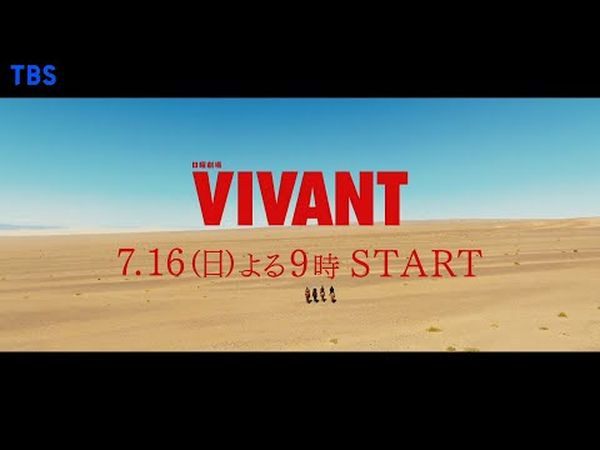 Vivant