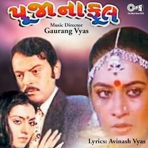 Pooja Na Phool (OST)