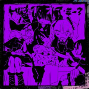 トリック・オア・ミー？ (Single)