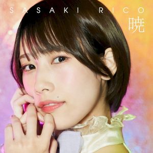 暁 (EP)