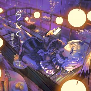 らしく。 (Single)