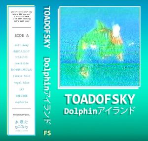 Dolphinアイランド / TILT