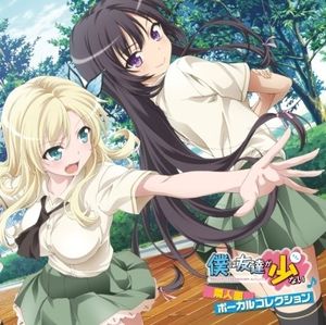 Boku wa Tomodachi ga Sukunai Rinjinbu Vocal Collection