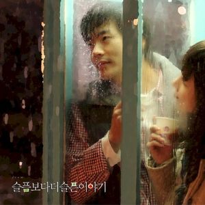 슬픔보다 더 슬픈 이야기 OST (OST)