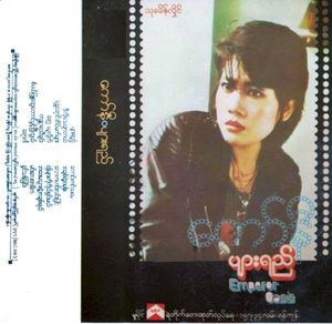 ပျားရည်