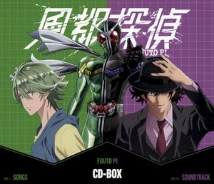 風都探偵 CD-BOX (OST)