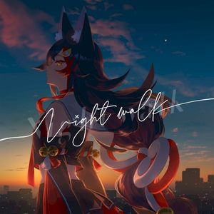 君と星の夜に