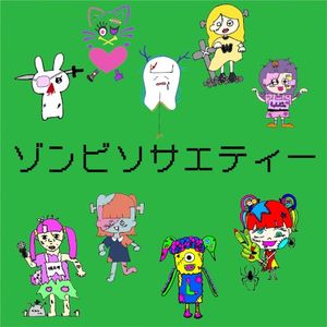 ゾンビソサエティー (Single)