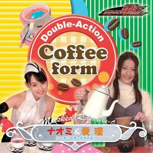 Double‐Action Coffee form (Single)