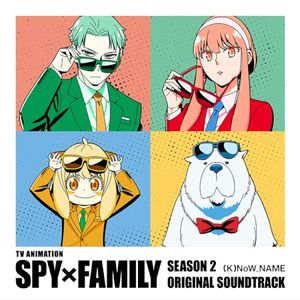 TVアニメ SPY×FAMILY Season 2 オリジナル・サウンドトラック (OST)