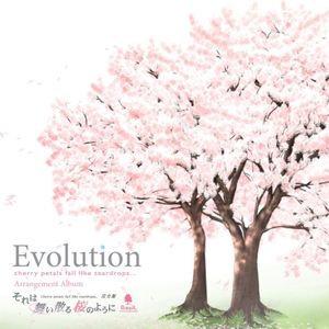 Evolution -それは舞い散る桜のように 完全版 アレンジバージョン-