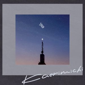 Kaerimichi (EP)