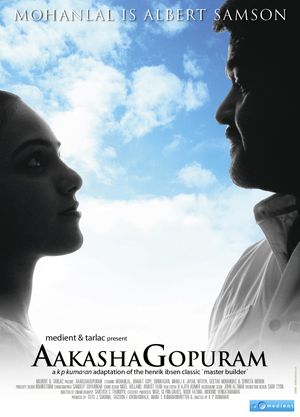 Akasha Gopuram