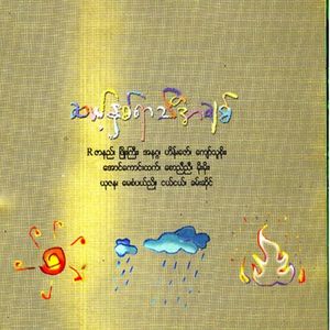 ဧပရယ်