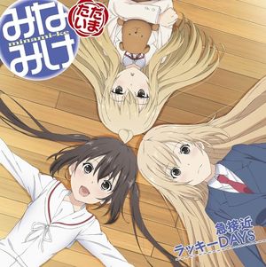 KYUUSEKKIN LUCKY DAYS (Single)