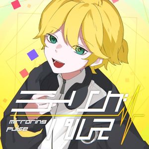 ミラーリングパルス (Single)