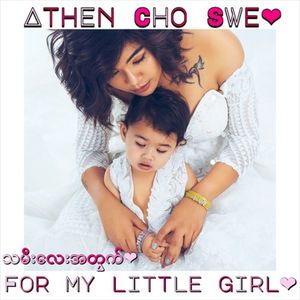 For My Little Girl (Single)