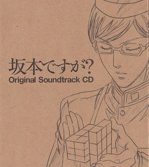 坂本ですが? Original Soundtrack CD (OST)