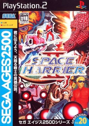 Space Harrier Complete Collection