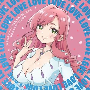 今日のエンディングは私が買い取ったから好きにしていいわよね♡ (Single)
