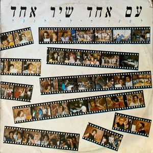 גרסת ליווי מוסיקלי