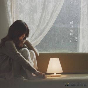 비가온다 (Single)