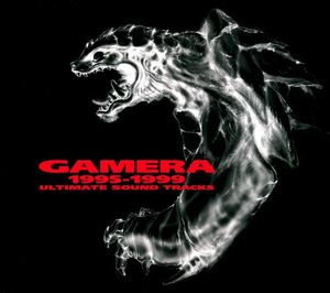 ガメラ 1995-1999 全音楽記録