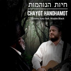 Chayot Hanohamot (Single)