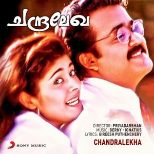 Chandralekha (OST)