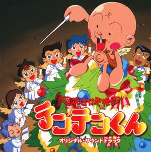 テンテンアラカルトエトセトラ