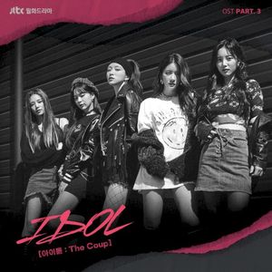 IDOL: The Coup (Original Television Soundtrack, Pt. 3) (OST)