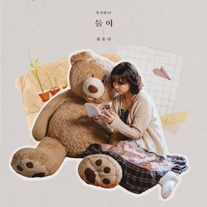Us (EP)