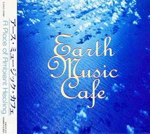 Earth Music Cafe〜a place of healing ambient〜