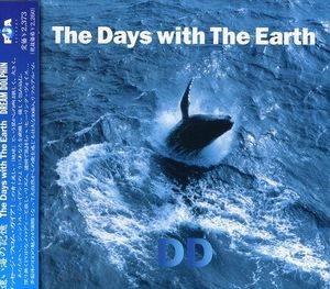 遠い海の記憶〜The Days with The Earth〜